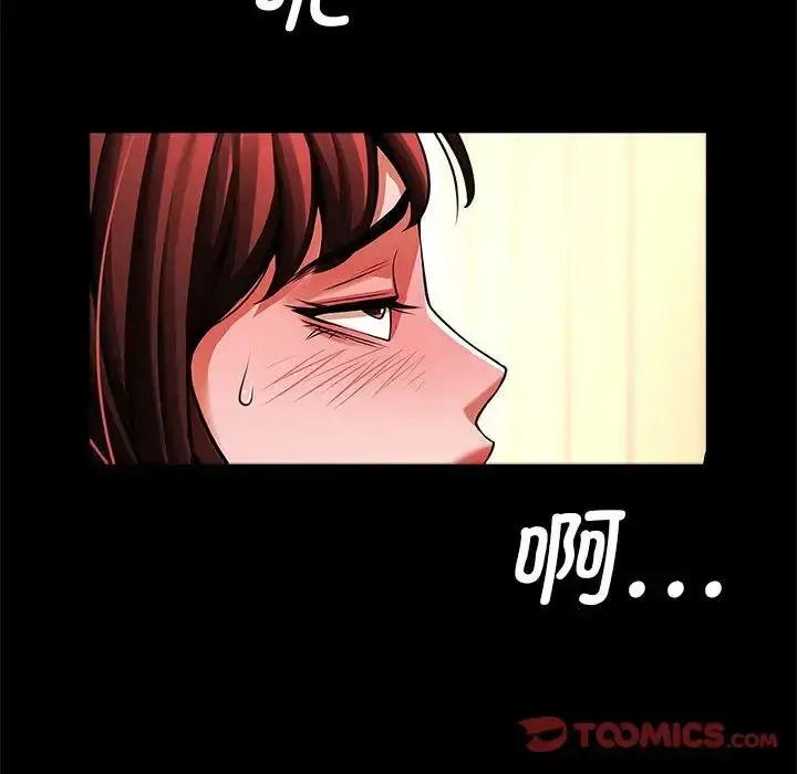漫画《逆袭之路》第15话第45张图