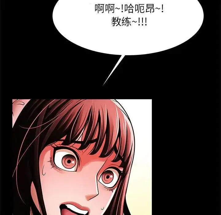 漫画《逆袭之路》第15话第67张图