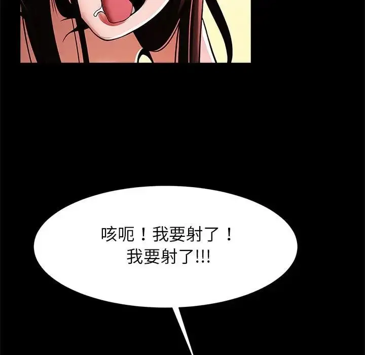 漫画《逆袭之路》第15话第68张图