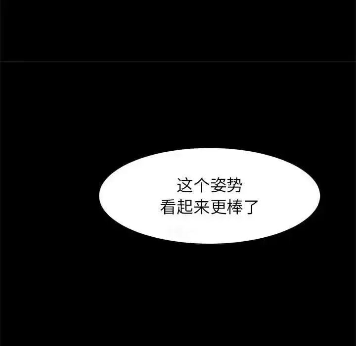 漫画《逆袭之路》第15话第7张图
