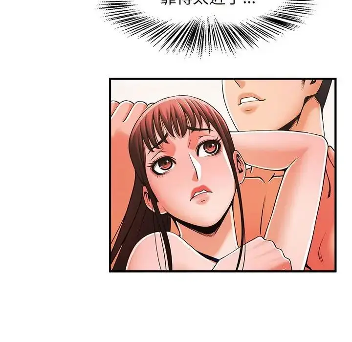 漫画《逆袭之路》第3话第103张图