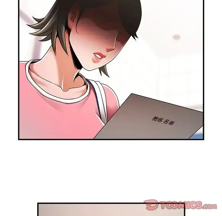 漫画《逆袭之路》第3话第112张图