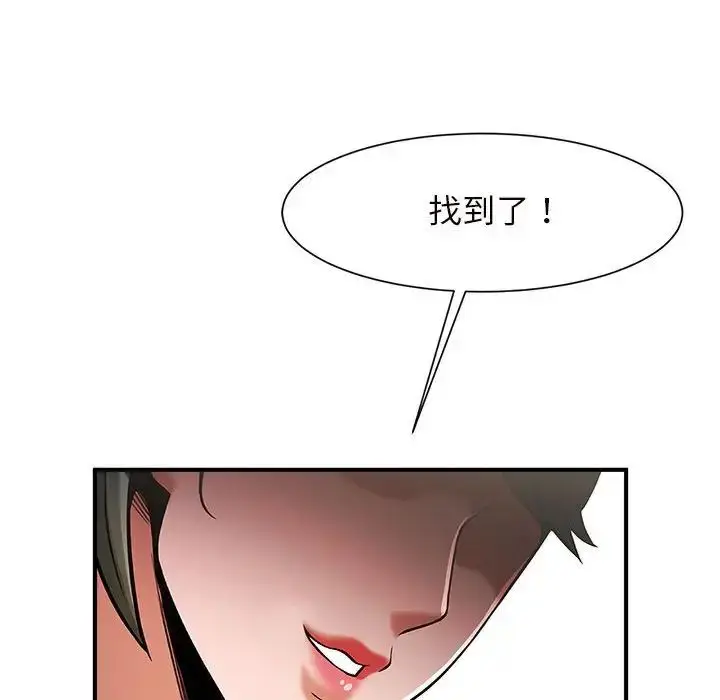 漫画《逆袭之路》第3话第114张图