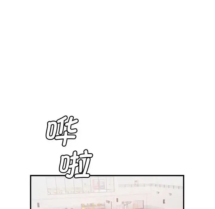 漫画《逆袭之路》第3话第116张图