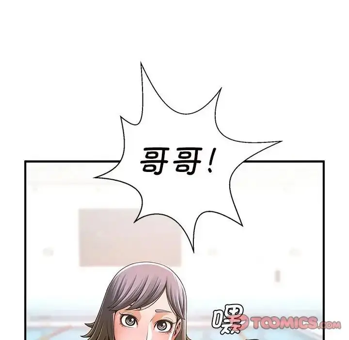 漫画《逆袭之路》第3话第136张图