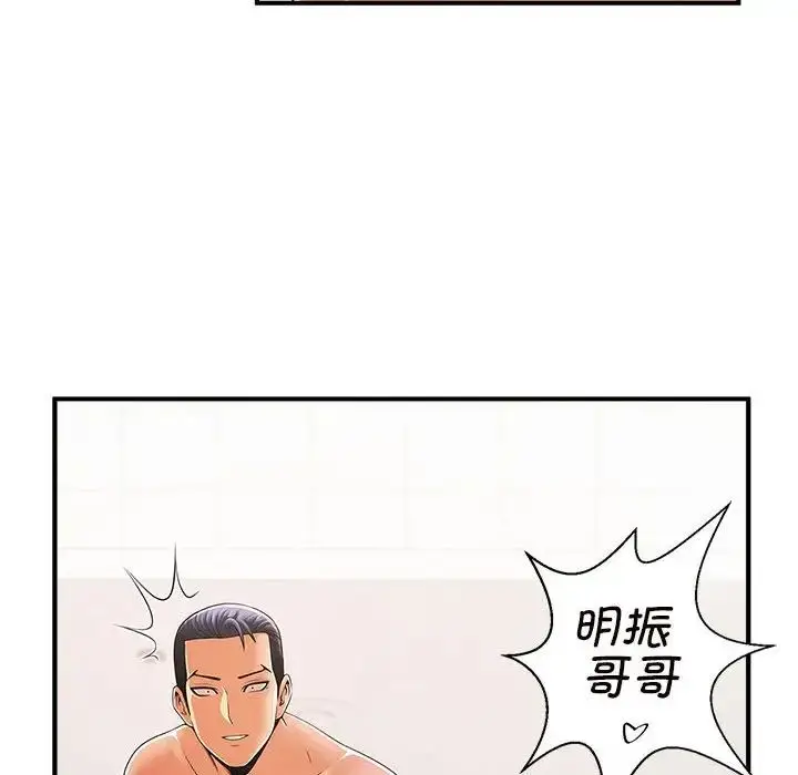 漫画《逆袭之路》第3话第140张图