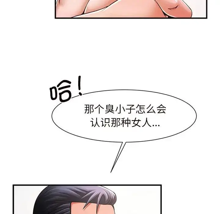 漫画《逆袭之路》第3话第145张图