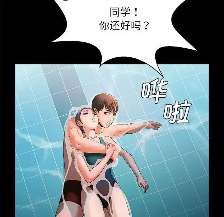 漫画《逆袭之路》第3话第159张图