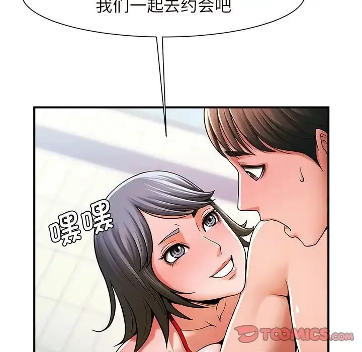 漫画《逆袭之路》第3话第172张图