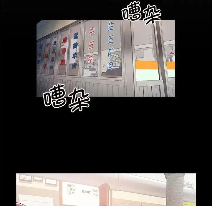 漫画《逆袭之路》第3话第180张图