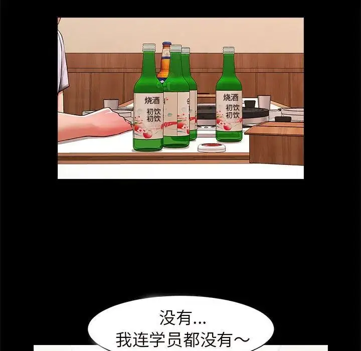 漫画《逆袭之路》第3话第182张图