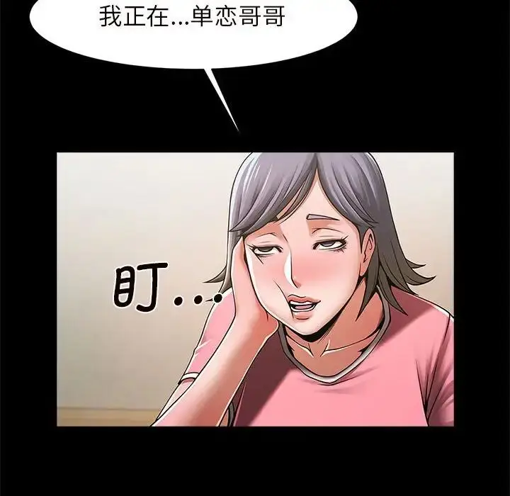 漫画《逆袭之路》第3话第187张图