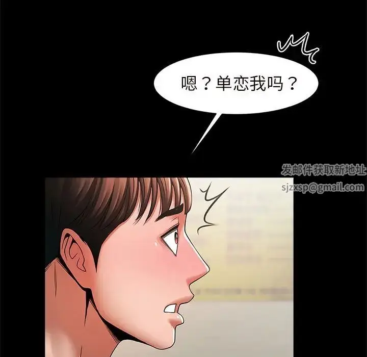 漫画《逆袭之路》第3话第188张图