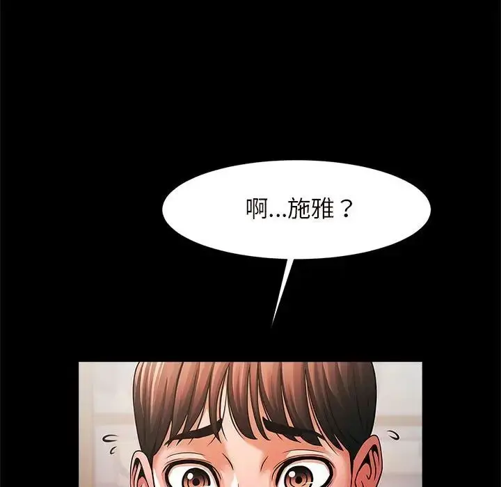 漫画《逆袭之路》第3话第191张图