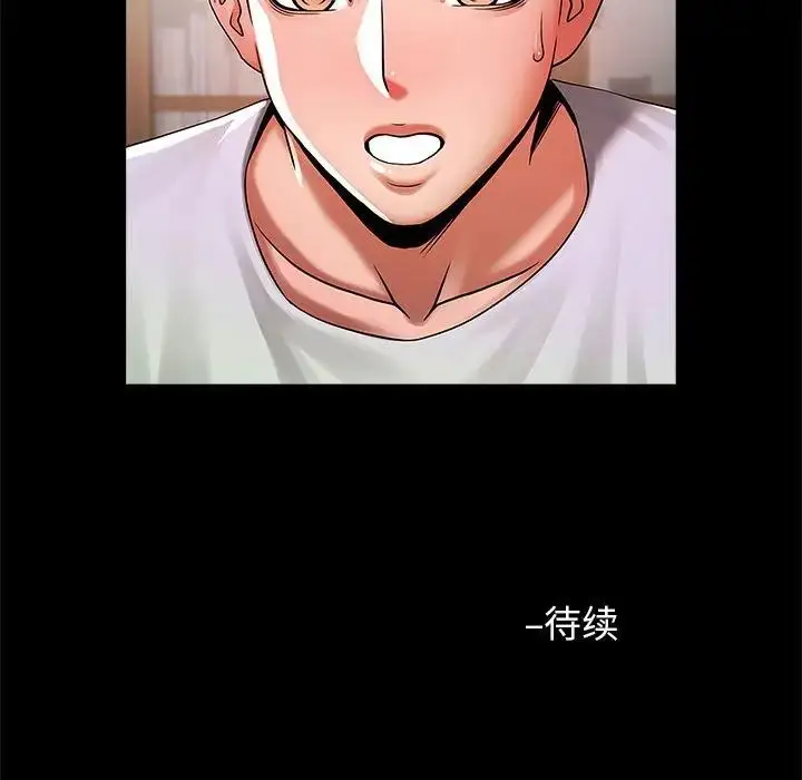 漫画《逆袭之路》第3话第192张图