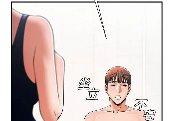 漫画《逆袭之路》第3话第2张图