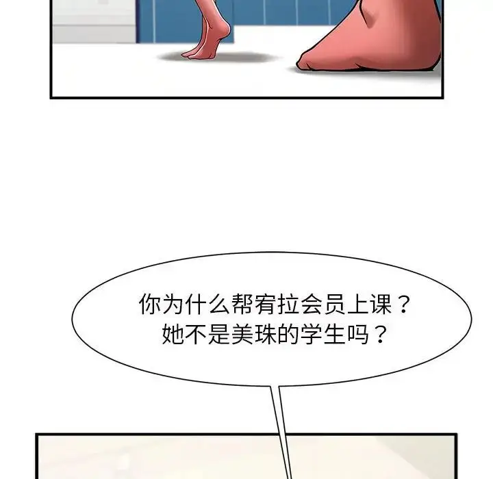 漫画《逆袭之路》第3话第32张图