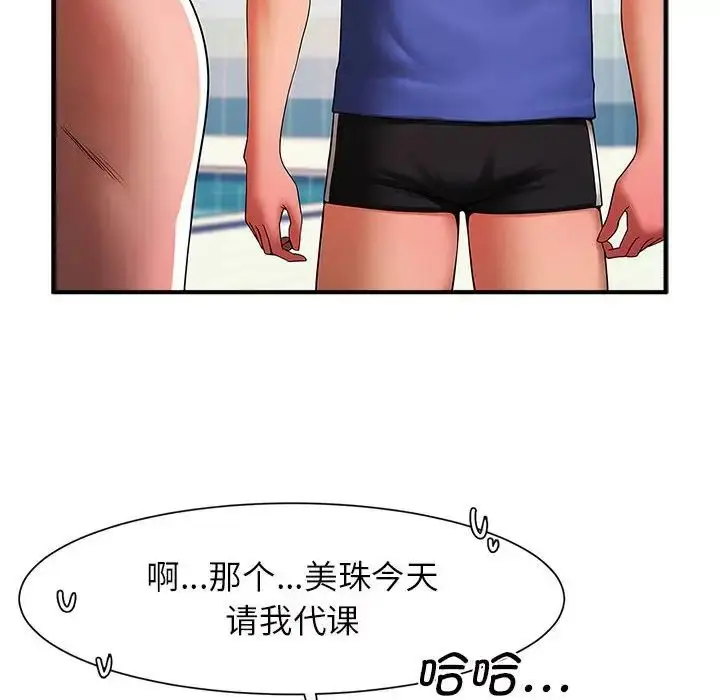 漫画《逆袭之路》第3话第34张图