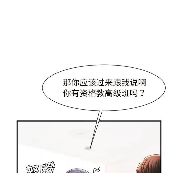 漫画《逆袭之路》第3话第36张图