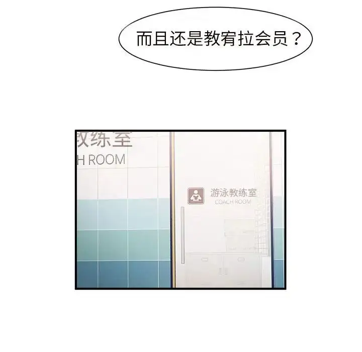 漫画《逆袭之路》第3话第38张图