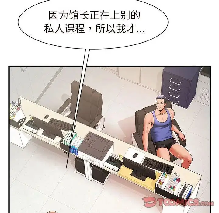 漫画《逆袭之路》第3话第40张图