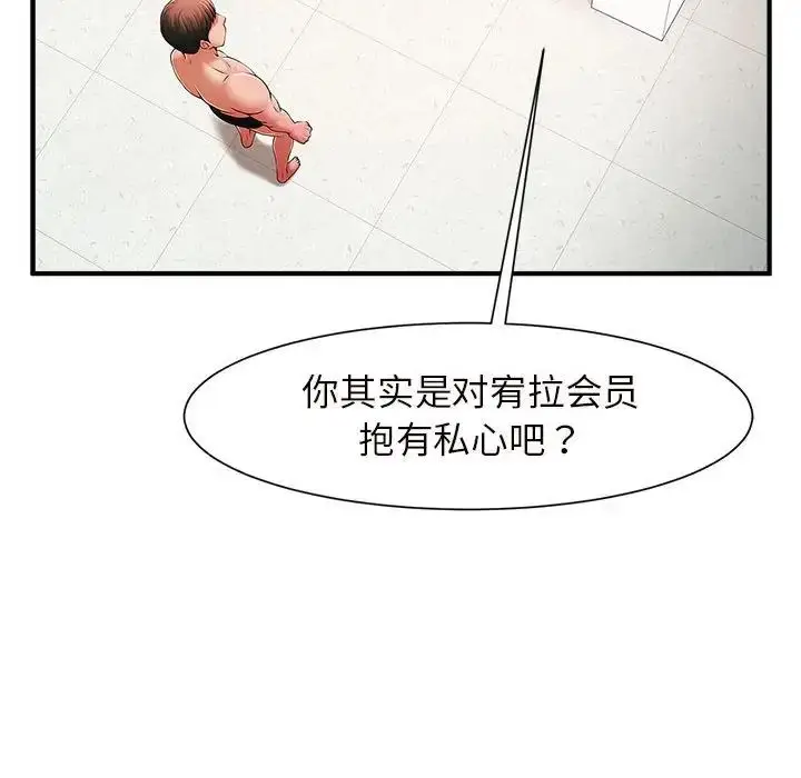 漫画《逆袭之路》第3话第41张图