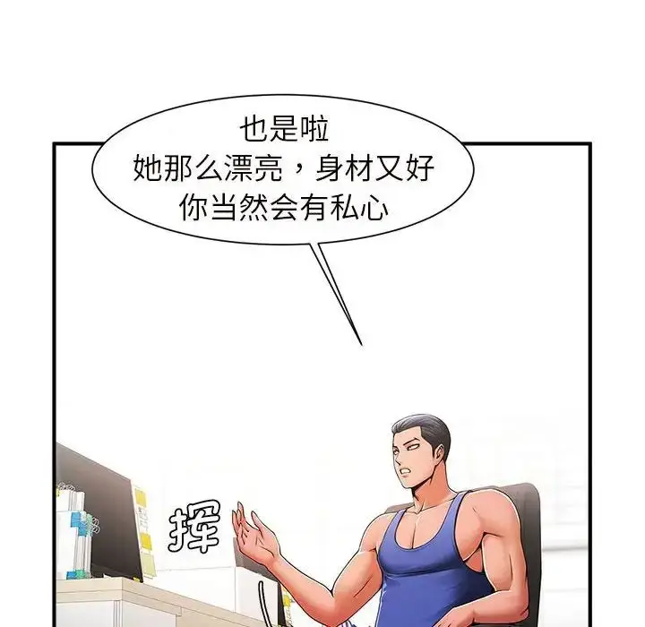 漫画《逆袭之路》第3话第42张图