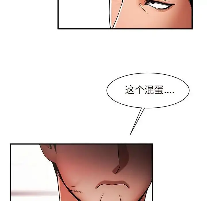 漫画《逆袭之路》第3话第44张图