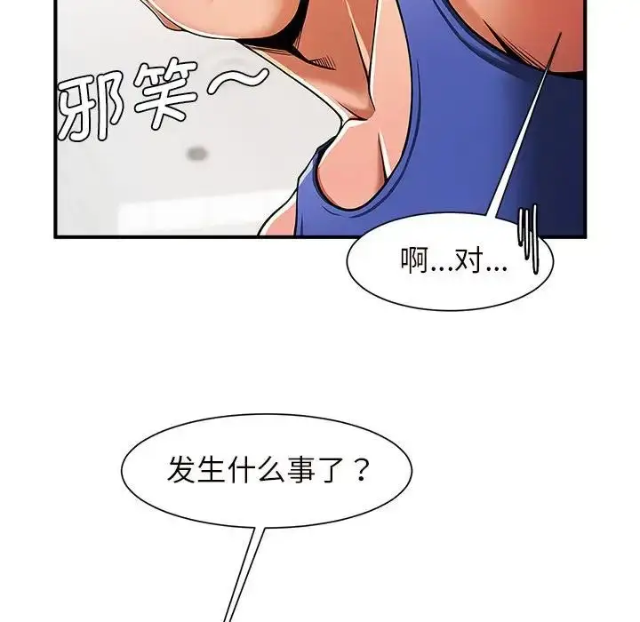 漫画《逆袭之路》第3话第53张图