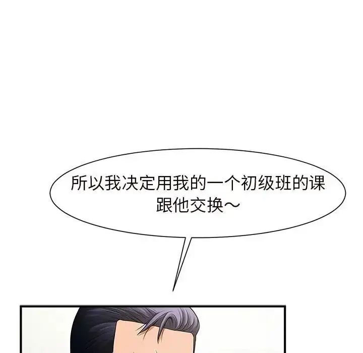 漫画《逆袭之路》第3话第57张图