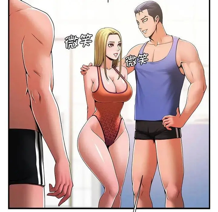 漫画《逆袭之路》第3话第60张图