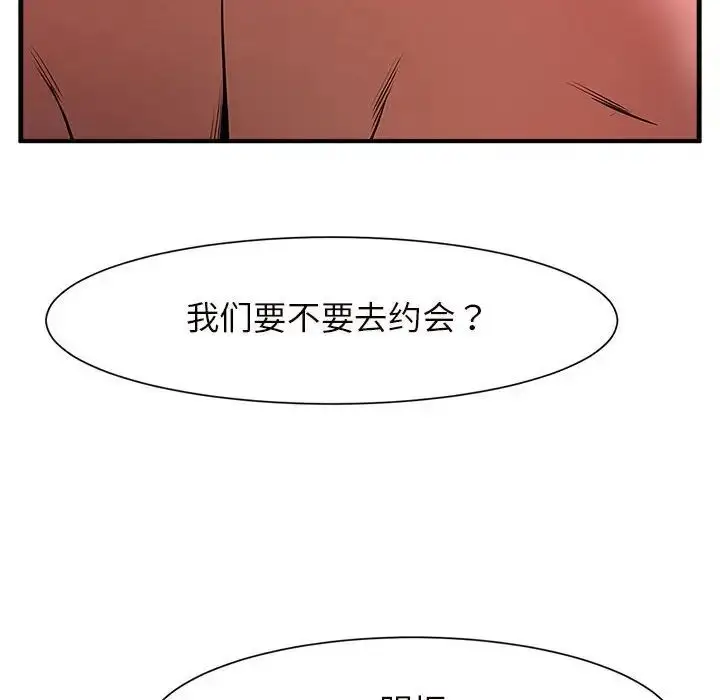 漫画《逆袭之路》第3话第65张图