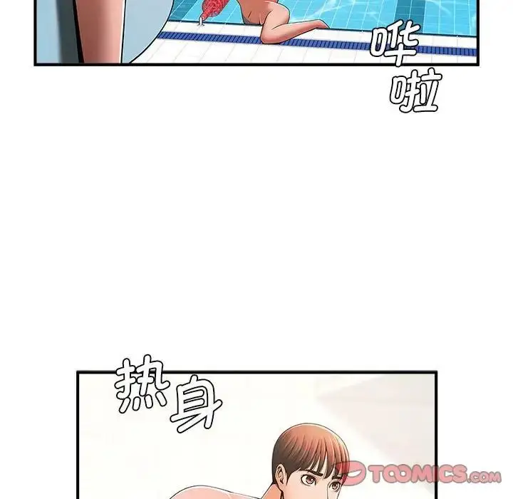 漫画《逆袭之路》第3话第76张图