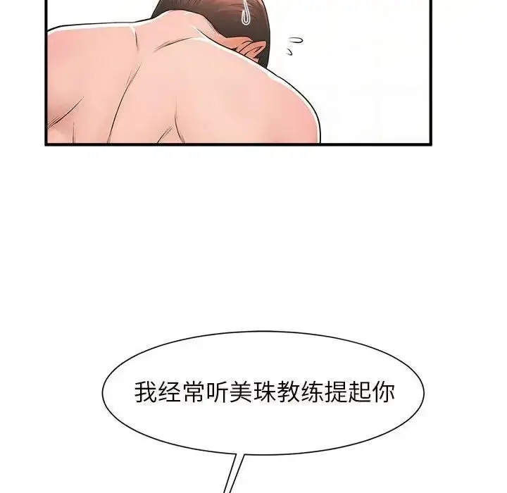 漫画《逆袭之路》第3话第83张图