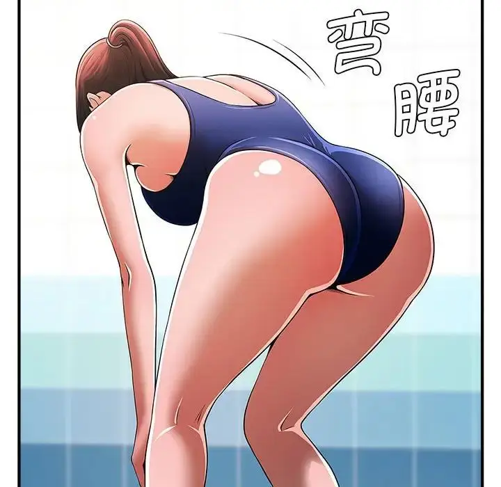 漫画《逆袭之路》第3话第87张图