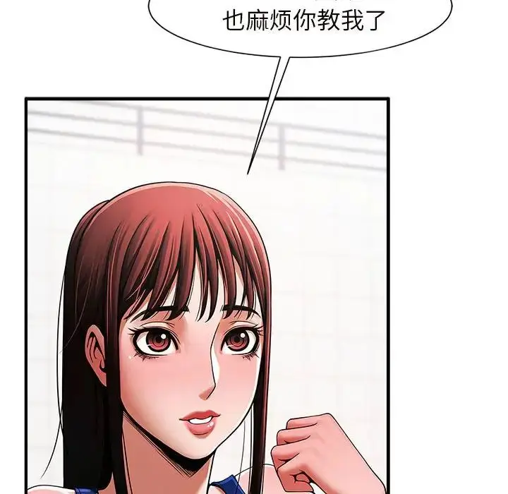 漫画《逆袭之路》第3话第9张图