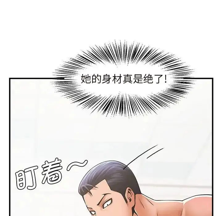 漫画《逆袭之路》第3话第92张图