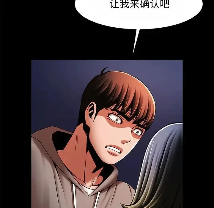 漫画《逆袭之路》第24话第102张图