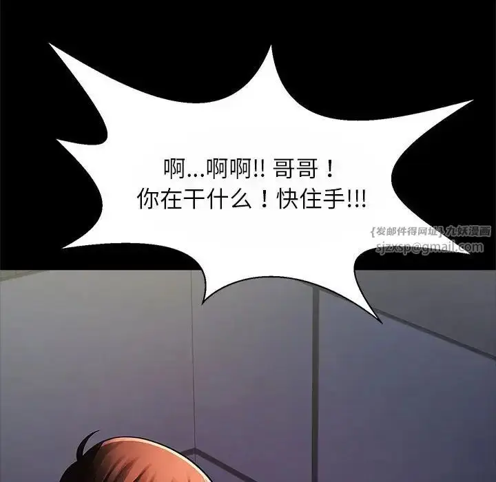 漫画《逆袭之路》第24话第108张图
