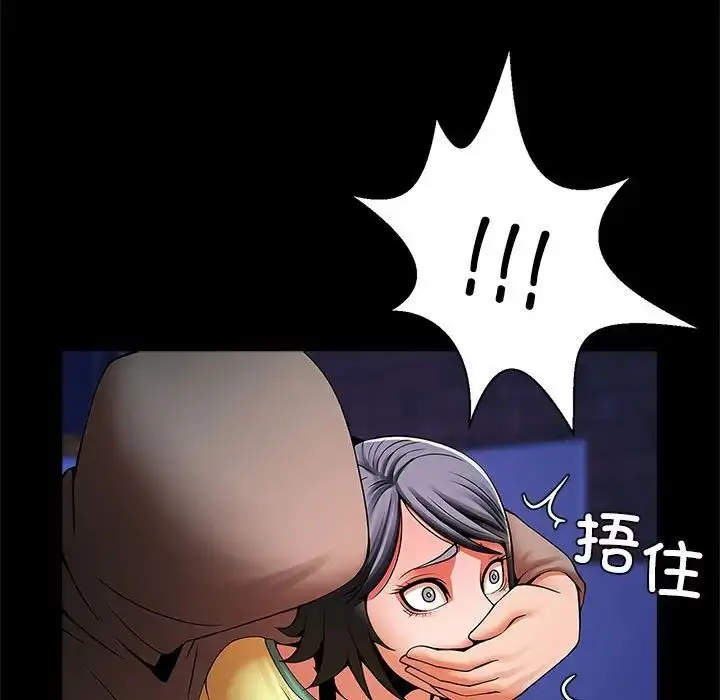 漫画《逆袭之路》第24话第11张图