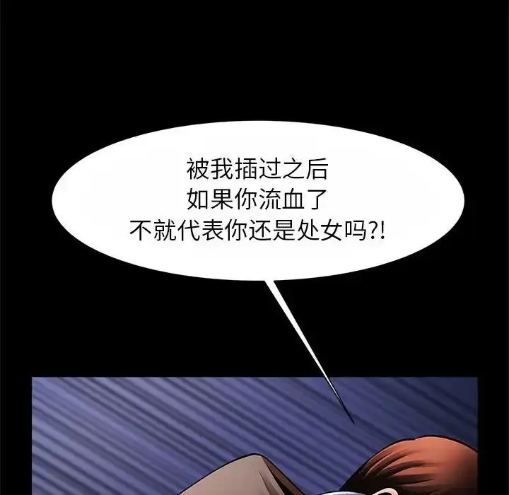 漫画《逆袭之路》第24话第114张图