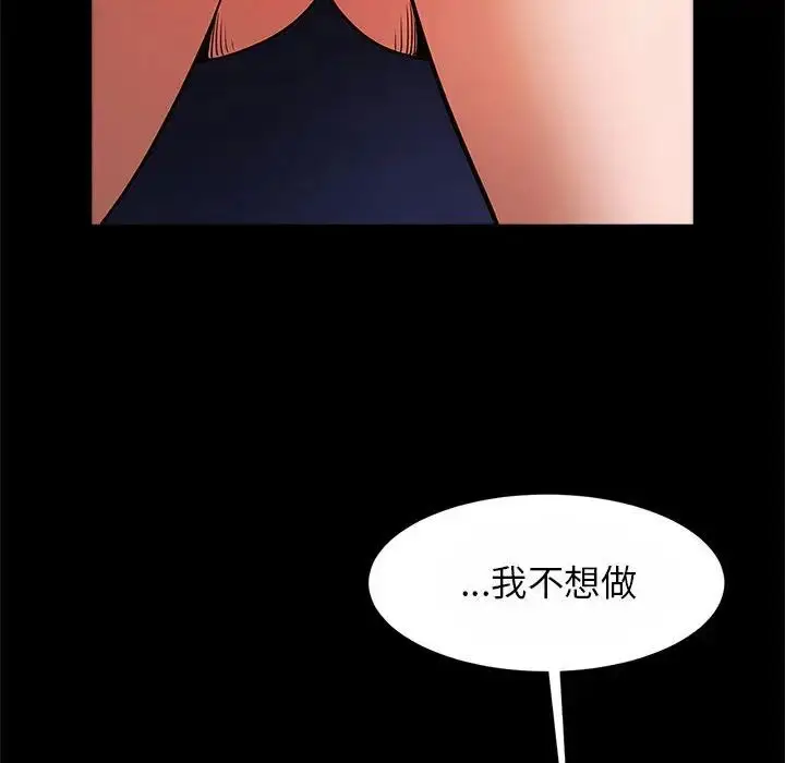漫画《逆袭之路》第24话第124张图
