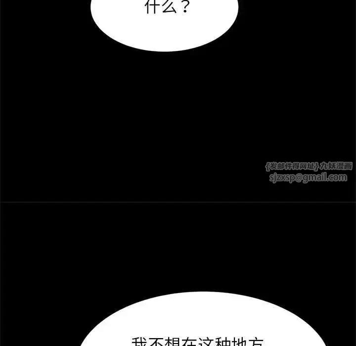 漫画《逆袭之路》第24话第126张图