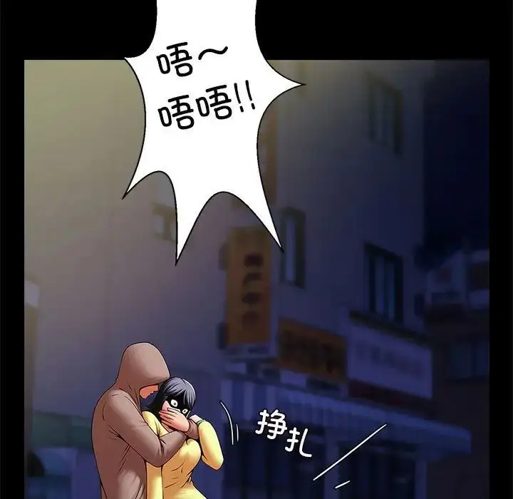 漫画《逆袭之路》第24话第13张图