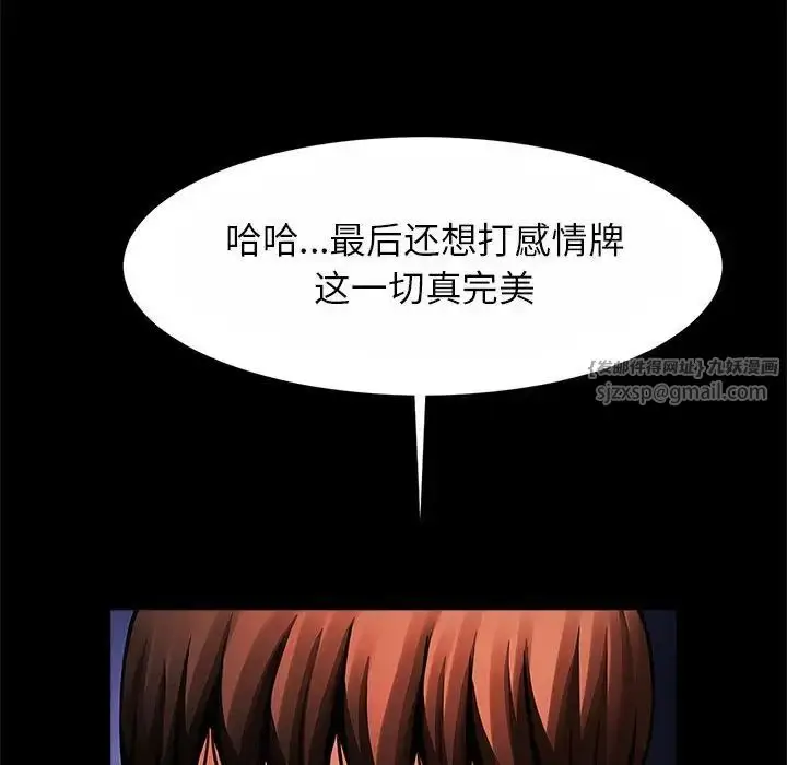 漫画《逆袭之路》第24话第131张图