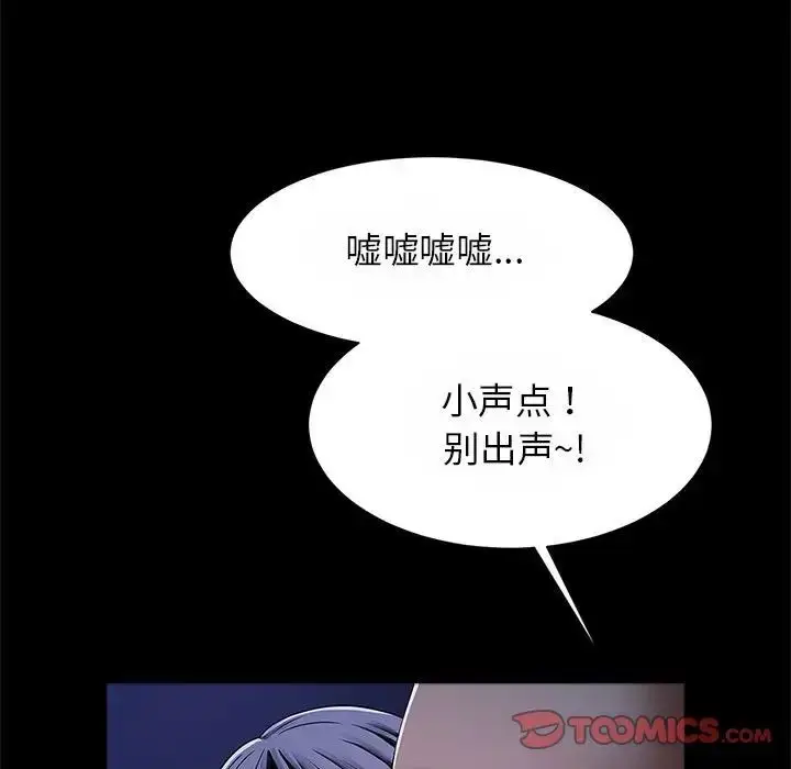 漫画《逆袭之路》第24话第21张图