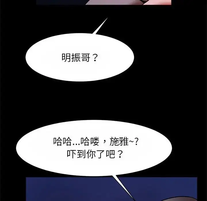 漫画《逆袭之路》第24话第24张图
