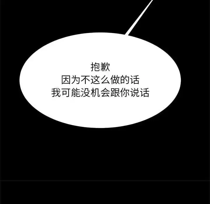 漫画《逆袭之路》第24话第26张图