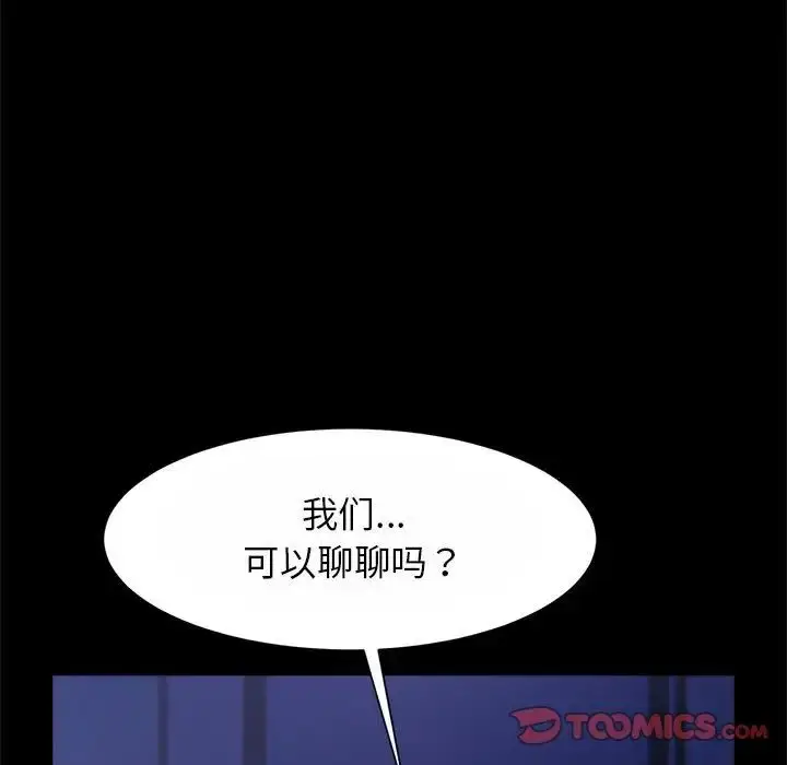 漫画《逆袭之路》第24话第27张图