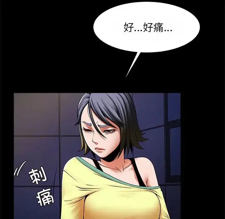 漫画《逆袭之路》第24话第32张图